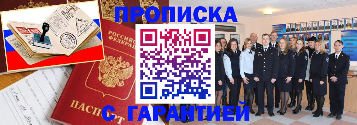 пропишу в квартире в Фокино