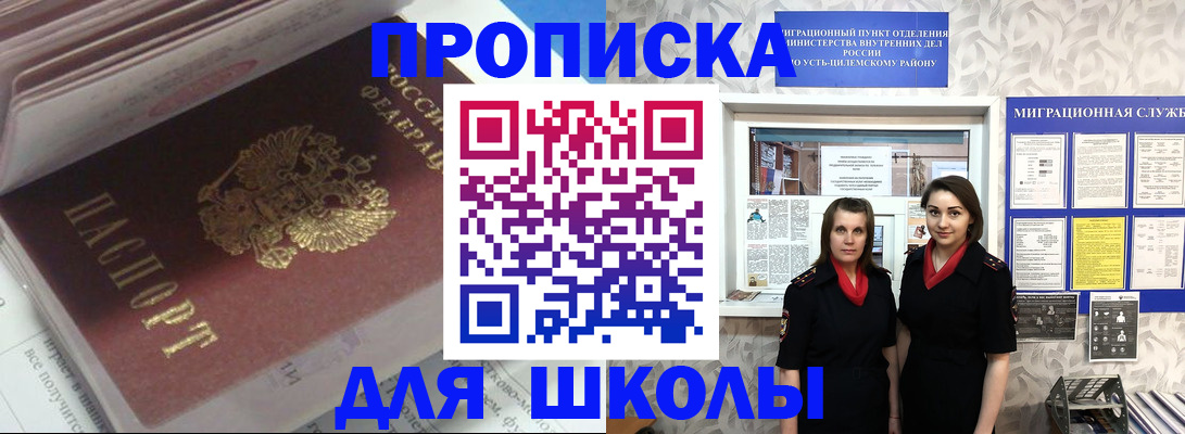 временная регистрация в квартире в Фокино